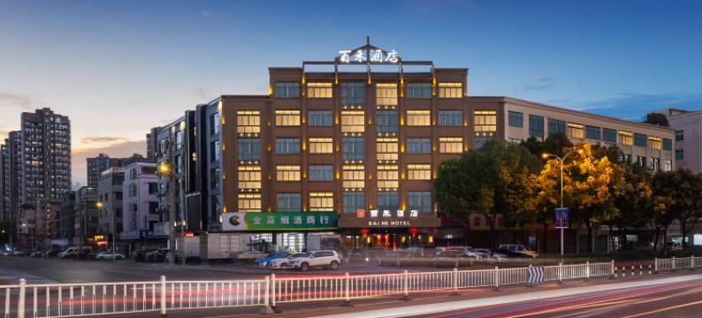 百禾酒店(永康国际会展中心大花园门业市场店)图片