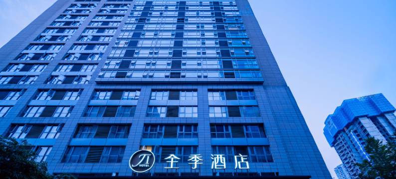 全季酒店(成都九眼桥店)图片