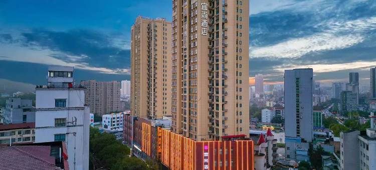 宜尚酒店(咸宁温泉中心花坛店)图片