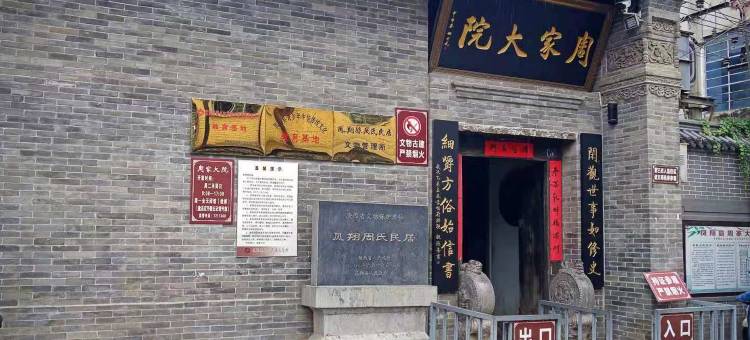圣帝之星智慧酒店图片