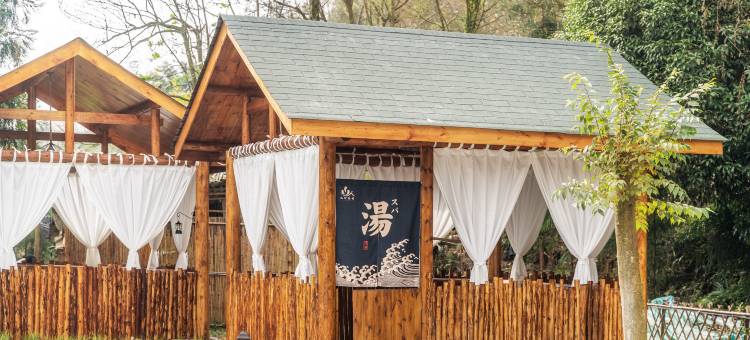 山中花开私汤民宿图片