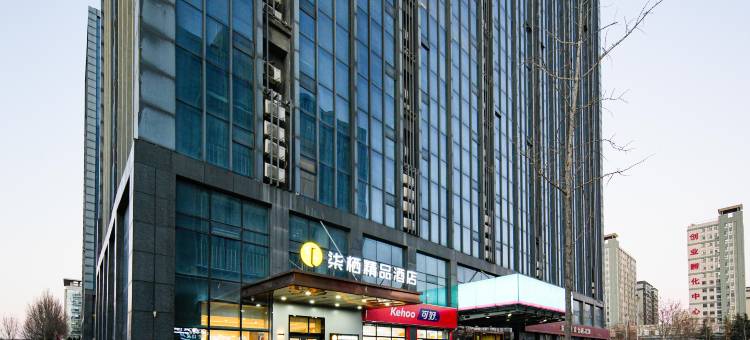 潍坊柒栖精品酒店(坊子新区潍柴雷沃店)图片