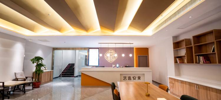 艺选安來酒店(无锡长江北路百安居店)图片