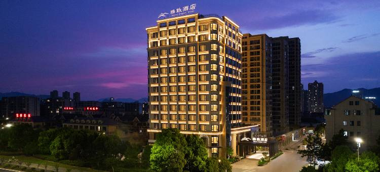 美豪雅致酒店(杭州桐庐银泰城店)图片