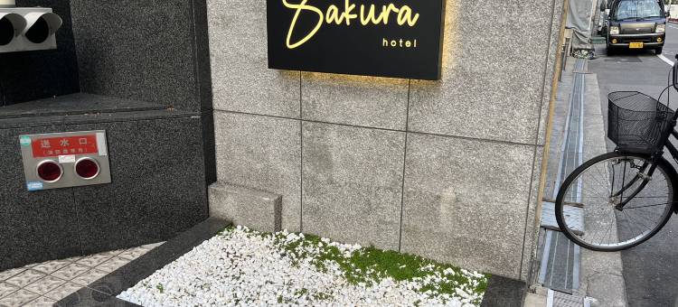 心斎橋酒店(Park Central Sakura Hotel)图片