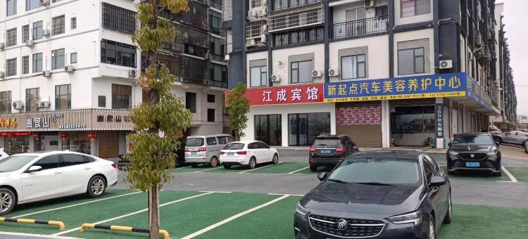 江成宾馆图片