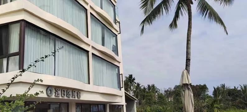 逐日岛民宿(三亚海棠湾度假区国际免税城店)图片
