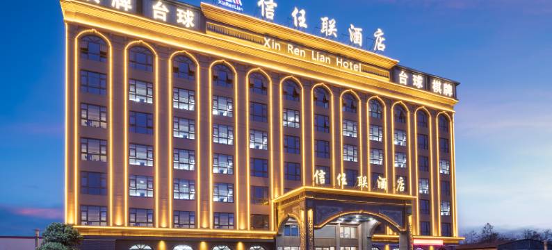 佛山信任联酒店(顺德北滘店)图片