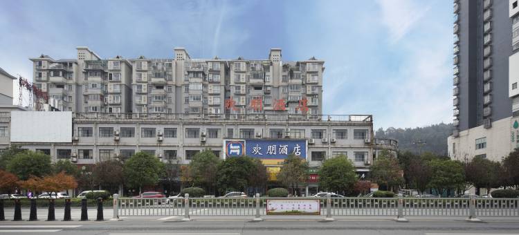 怀化欢朋酒店图片