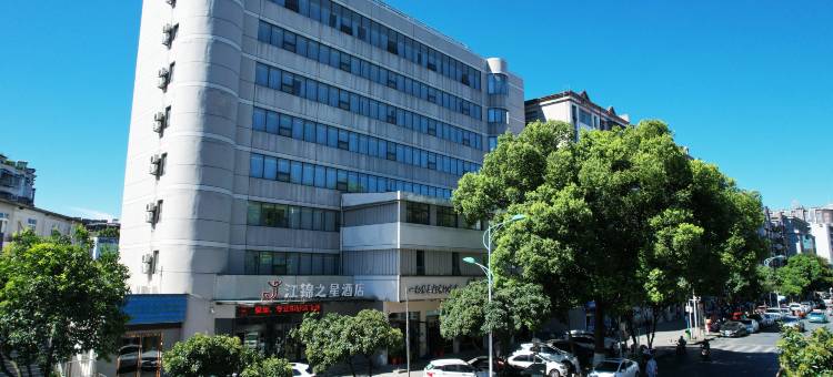 丹江口江锦之星酒店图片