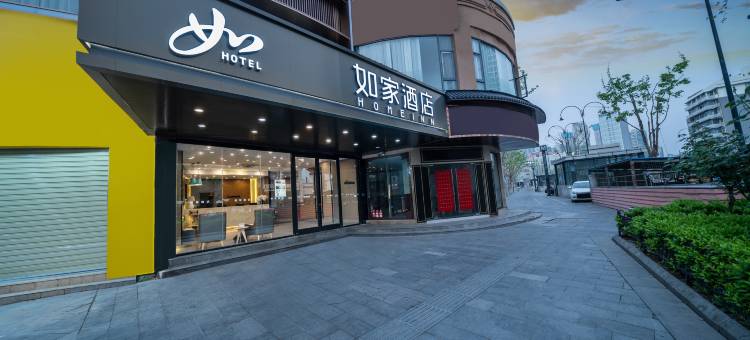 如家酒店(武汉汉正街凯德广场店)图片
