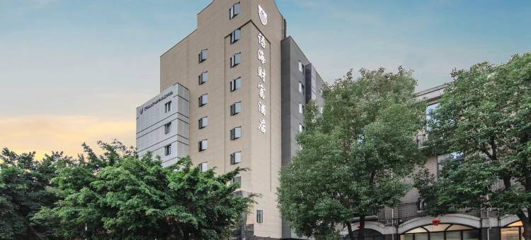 语海财富酒店(福州东二环泰禾广场店)图片