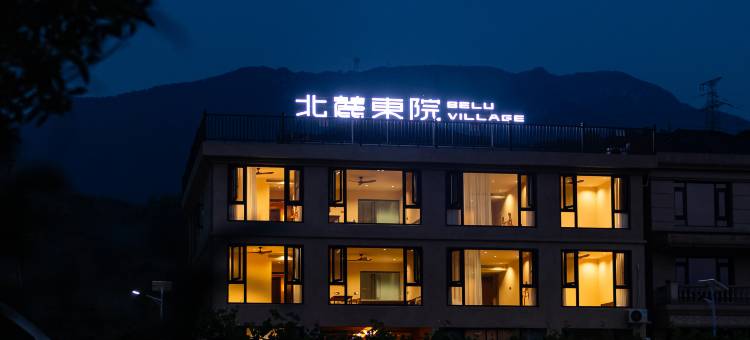 北麓东院民宿(东林寺店)图片
