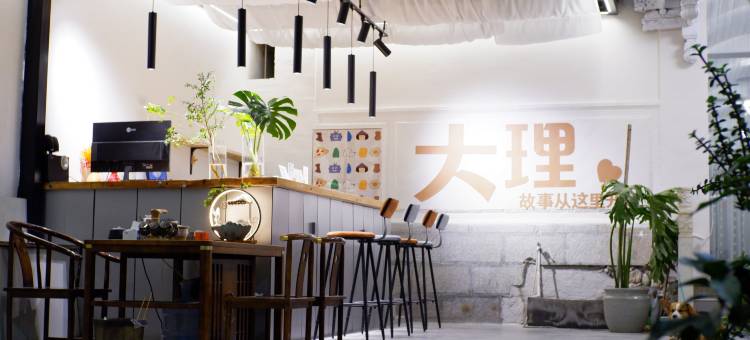大理古城寻意客栈(广武路店)图片