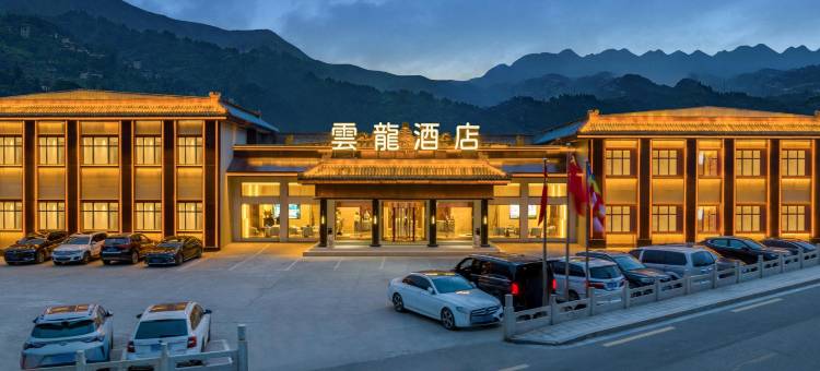 五台山云龙酒店(五爷庙店)图片