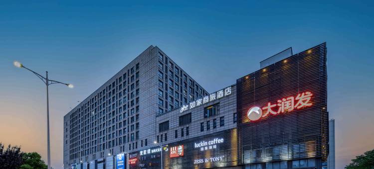 如家商旅酒店(杭州半山大润发店)图片