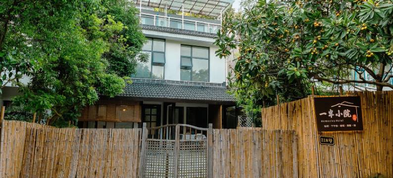西湖一半小院民宿(灵隐店)图片