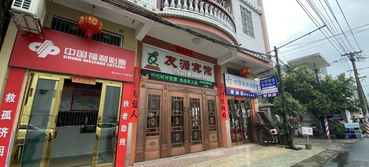 汕头友源宾馆(贵屿店)图片