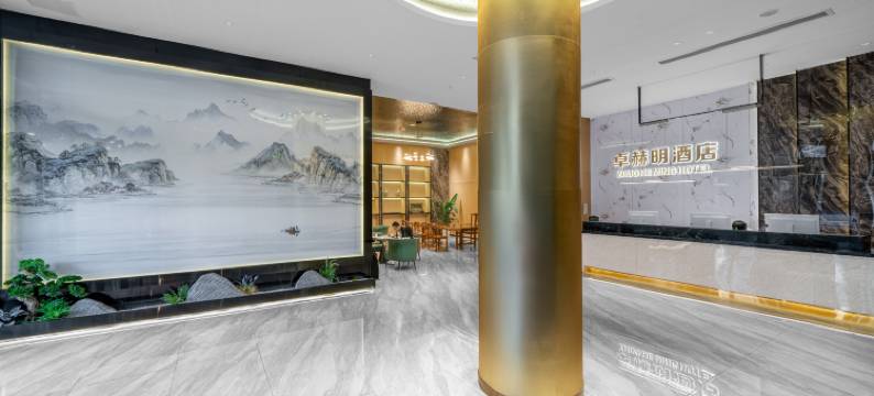 卓赫明酒店(武汉大学店)图片