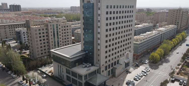 万锦文华国际酒店(乌拉特前旗政府店)图片