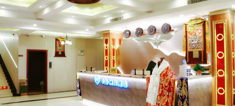 若尔盖中晟洲际酒店(兰磨线店)图片