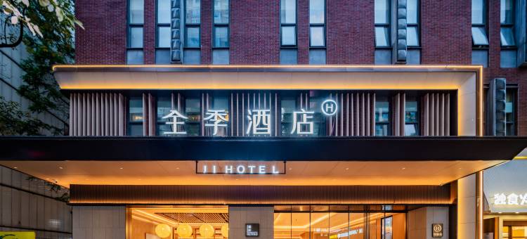全季酒店(成都东郊记忆店)图片