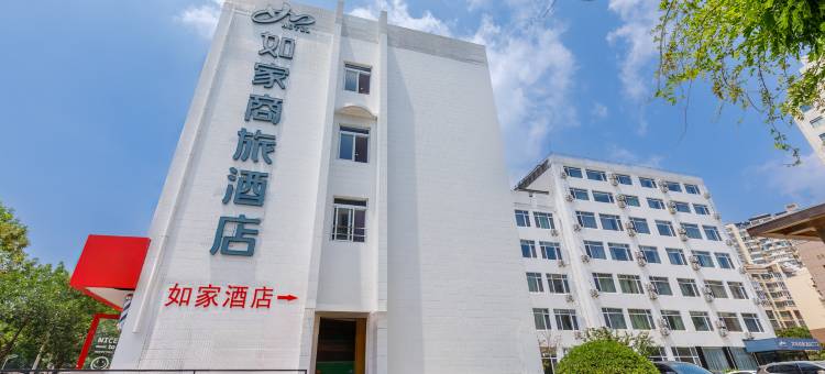 如家商旅酒店(青岛香港东路青岛大学店)图片