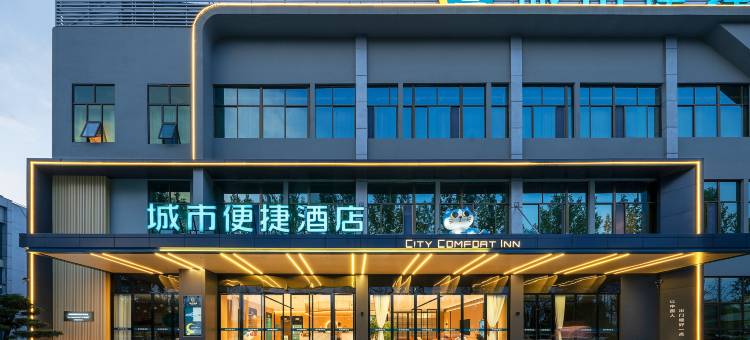 城市便捷酒店(遂宁安居区店)图片