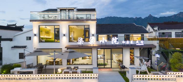 九华山柒柒小院(游客服务中心店)图片