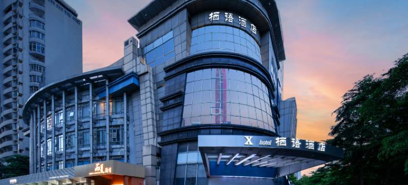 栖语酒店(深圳福田会展中心石厦地铁站店)图片