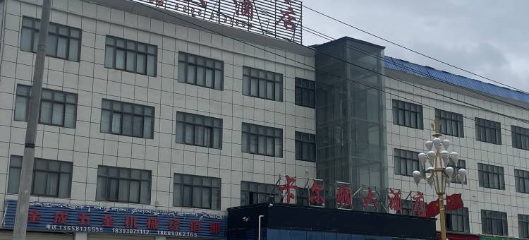 那曲卡尔顿大酒店图片