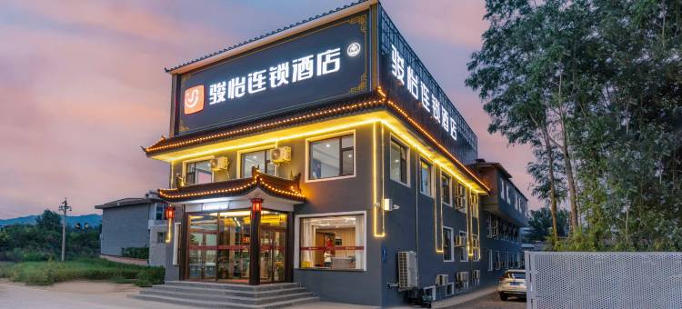 骏怡连锁酒店(五台店)图片