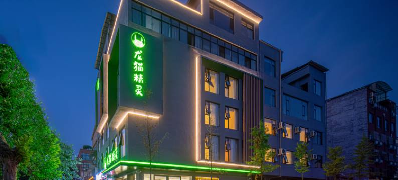 龙猫精灵酒店(济源职业技术学院御驾街店)图片