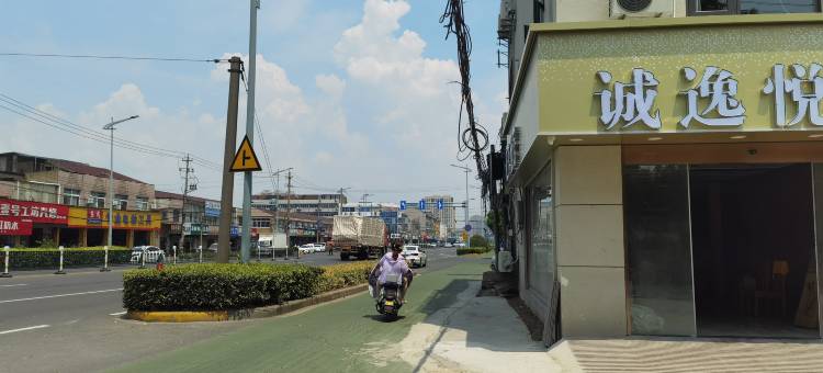 常州诚逸悦居酒店(常州大学城店)图片