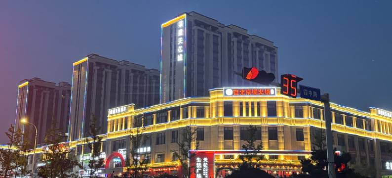 荣鼎商务酒店图片