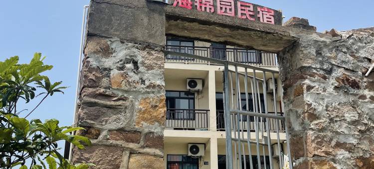 台州海锦园民宿(下大陈岛店)图片