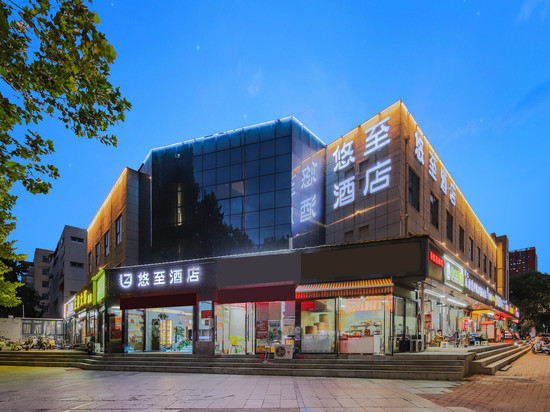 郑州悠至酒店(科学大道正弘汇店)