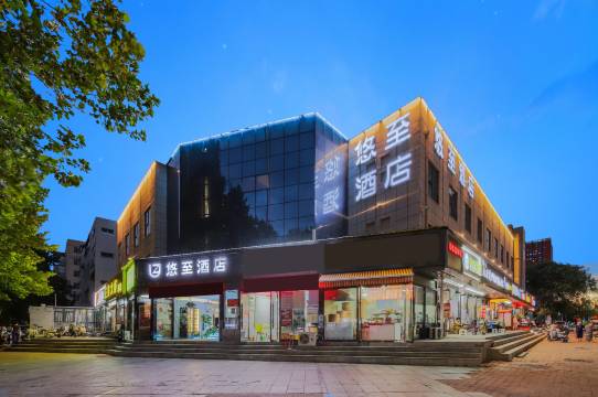 郑州悠至酒店(科学大道正弘汇店)