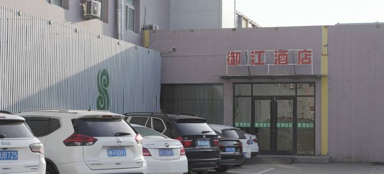 大同御江酒店(大同古城店)图片