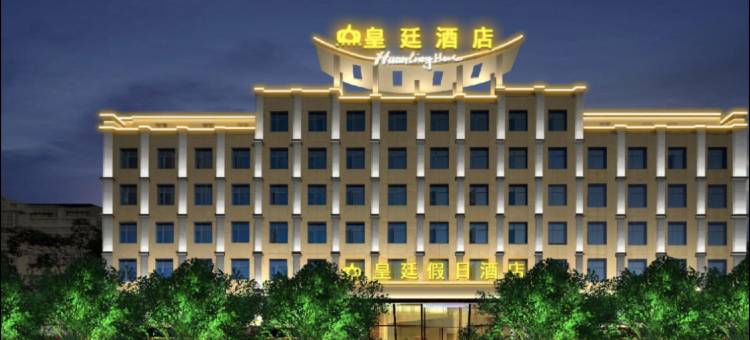 新余·皇廷假日酒店图片