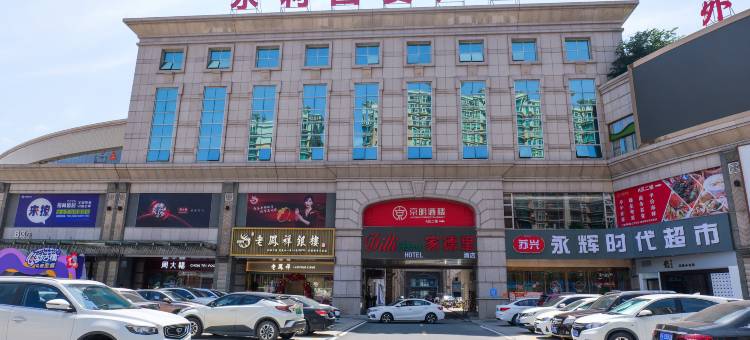 家德里酒店(中山古镇国贸店)图片
