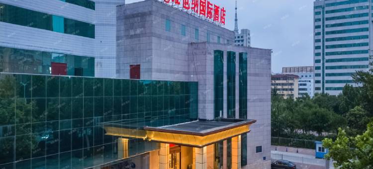 维也纳国际酒店(聊城东昌湖火车站高铁站店)图片