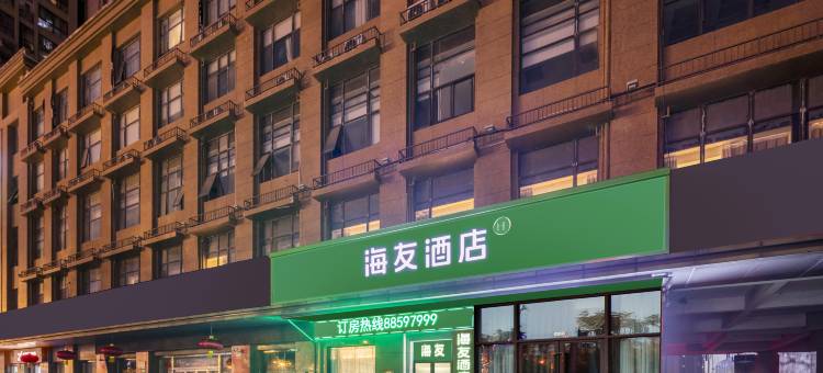 海友酒店(如皋大润发店)图片