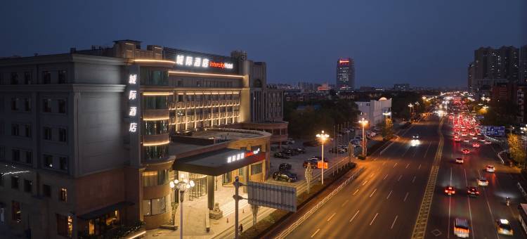 盘锦向海大道城际酒店图片