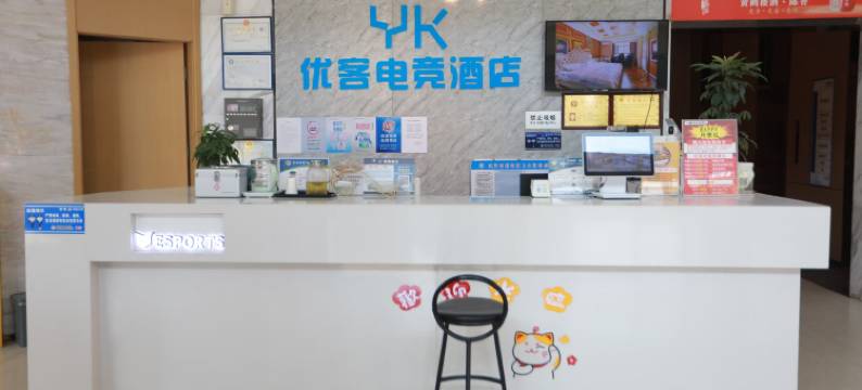 优客电竞酒店(蔡甸广场店)图片
