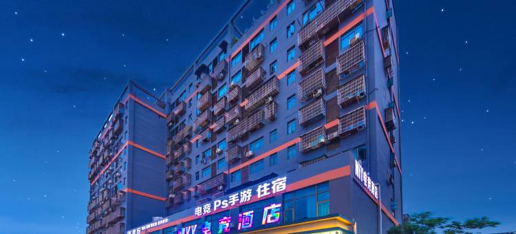 南昌MYY电竞酒店(紫荆夜市店)图片