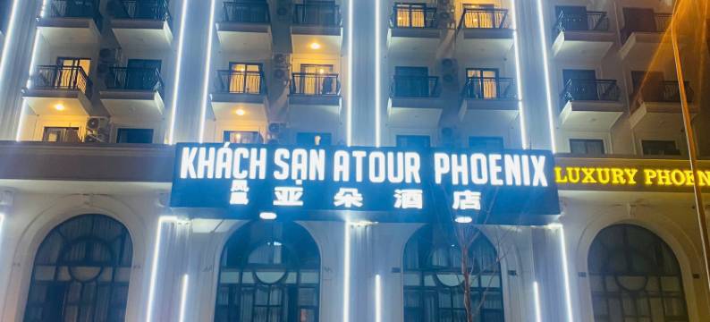 凤凰亚朵酒店(越南北宁店)(Atour Phoenix Hotel)图片