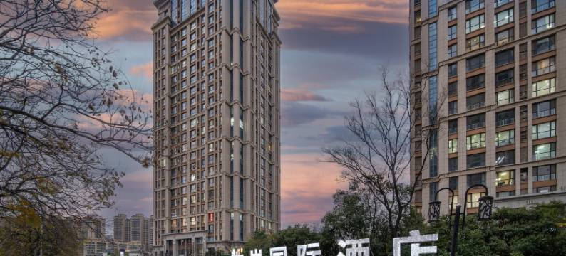 左岸国际酒店(洛阳博物馆隋唐公园店)图片