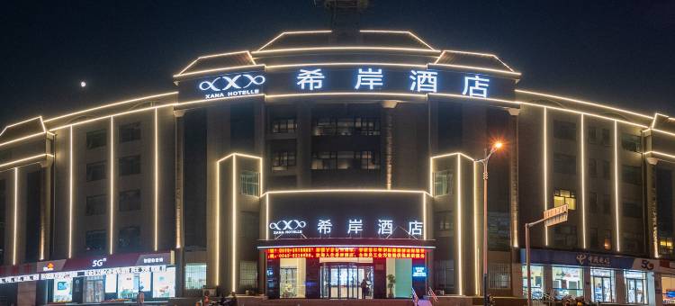 希岸酒店(滨州渤海十路航空学院店)图片