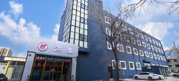 北京洪泰商务酒店图片